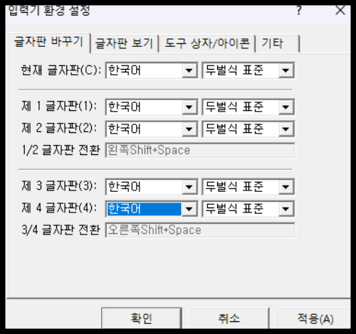 글자판 한국어