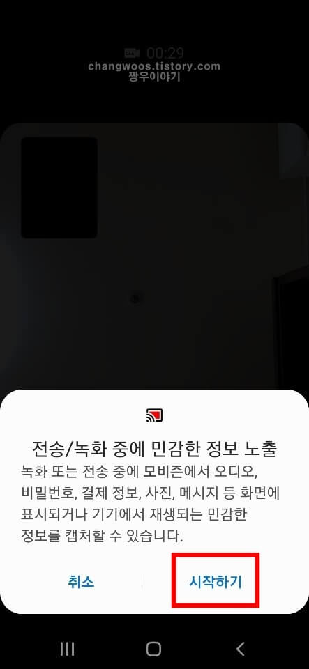 영상통화 녹화방법14