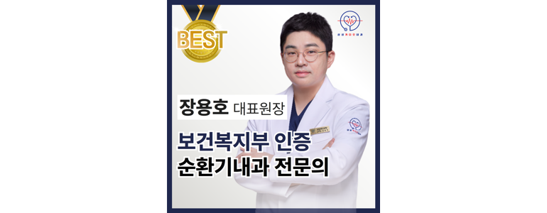 청주 청원구 고지혈증