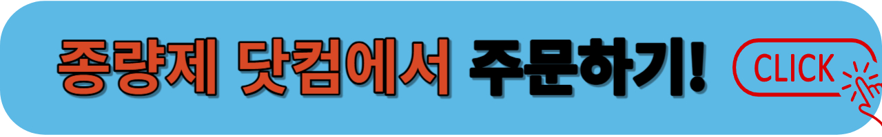 종량제 닷컴 주문하기