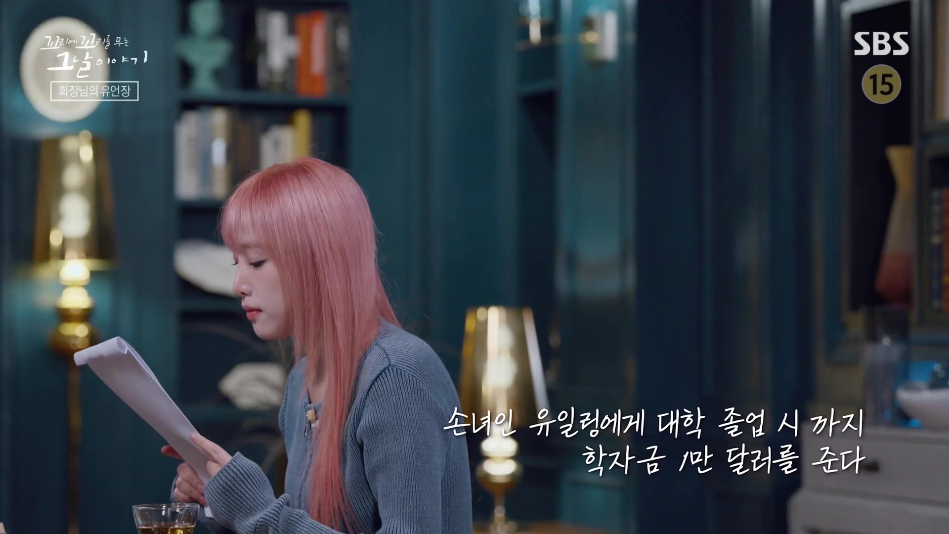 꼬리에 꼬리를 무는 그날 이야기.E107.231221p-NEXT.mp4_20231223_165730.517.jpg