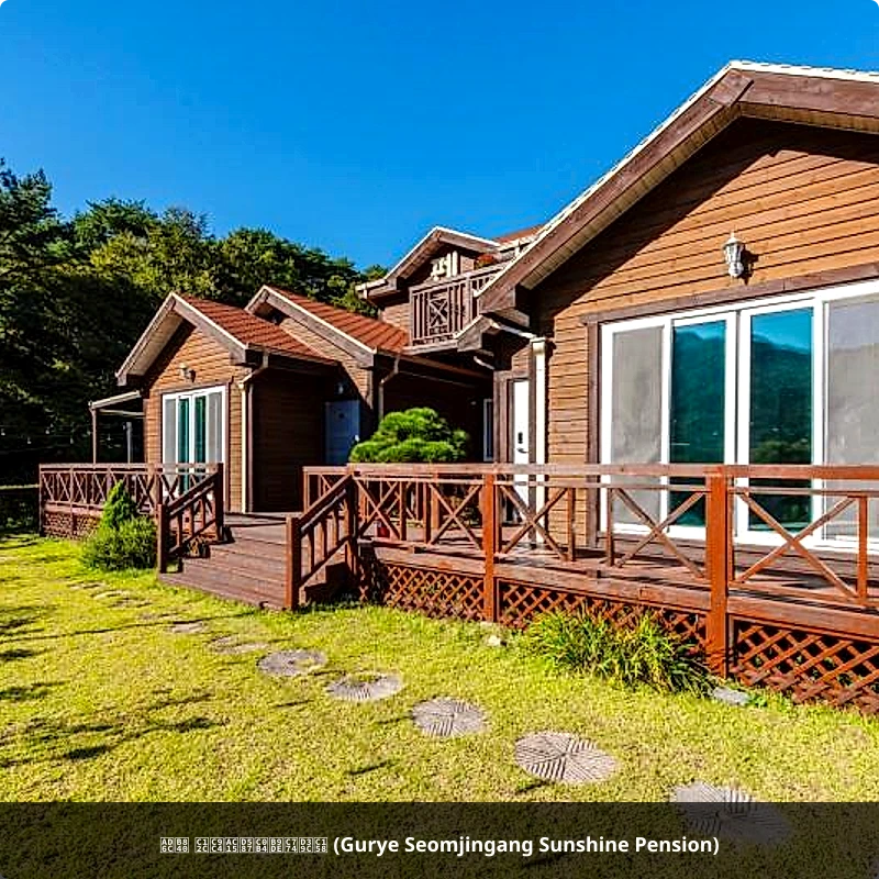 구례 섬진강햇살맞이펜션 (Gurye Seomjingang Sunshine Pension)_1