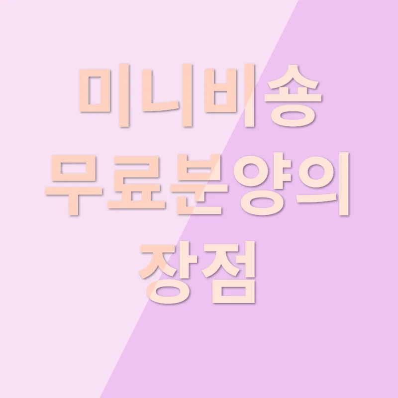 반려동물 입양_4