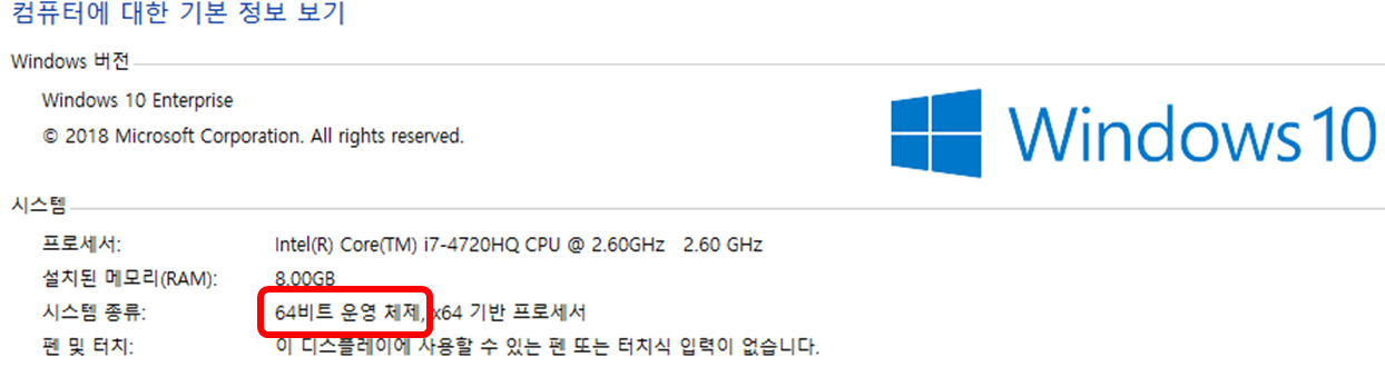  32비트(32bit), 64비트(64bit) 무슨 말일까?