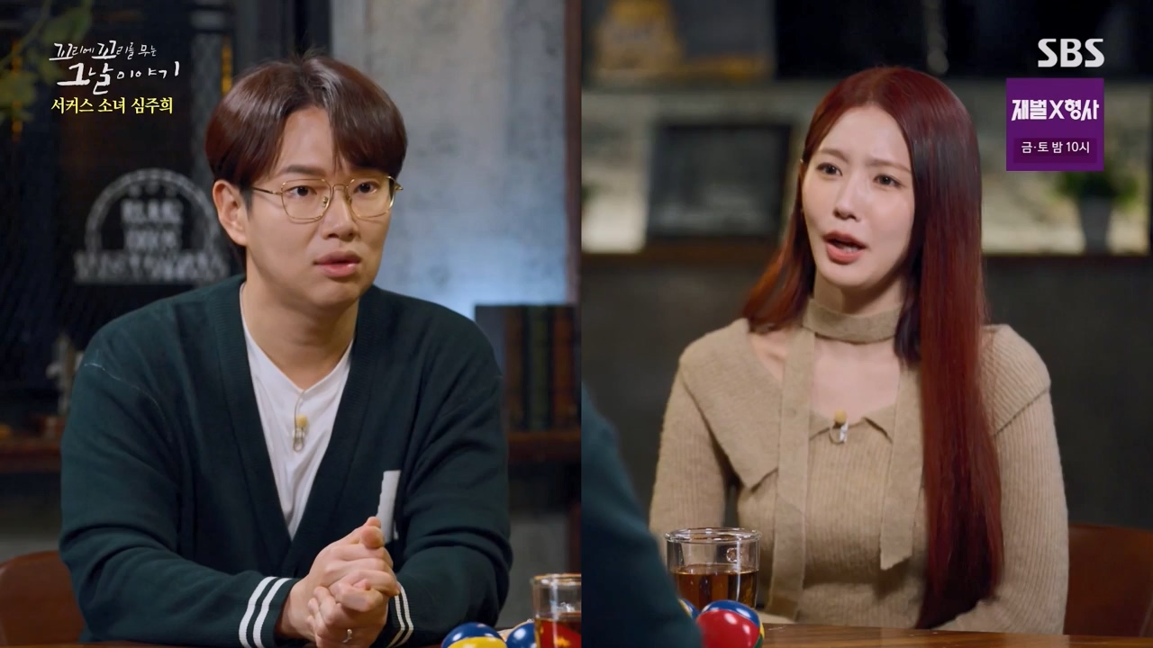 꼬리에 꼬리를 무는 그날 이야기.E115.240216p-NEXT.mp4_20240217_160516.762.jpg