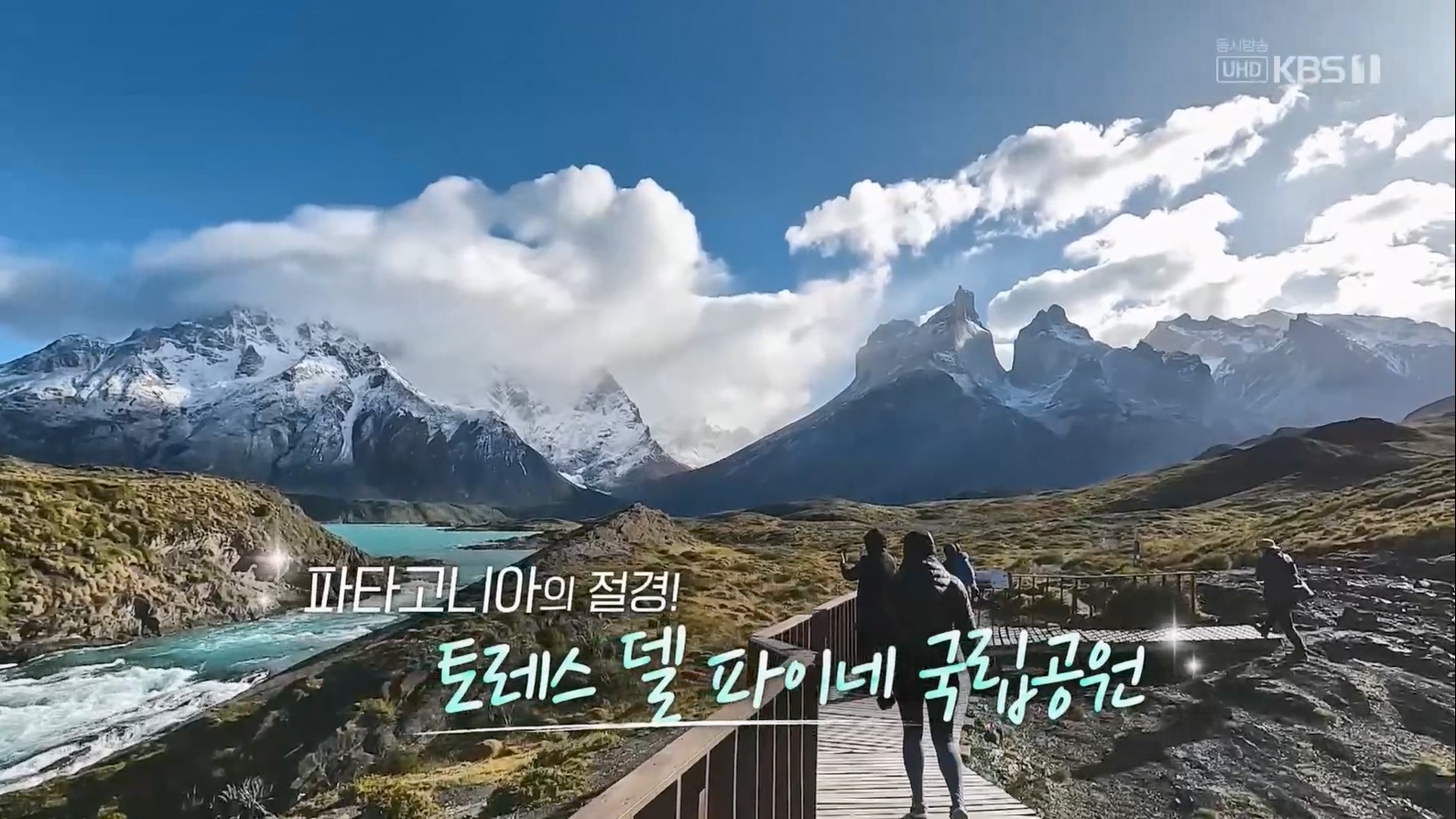걸어서 세계속으로.E794.230603p.H264-F1RST.mp4_20230615_201746.057.jpg