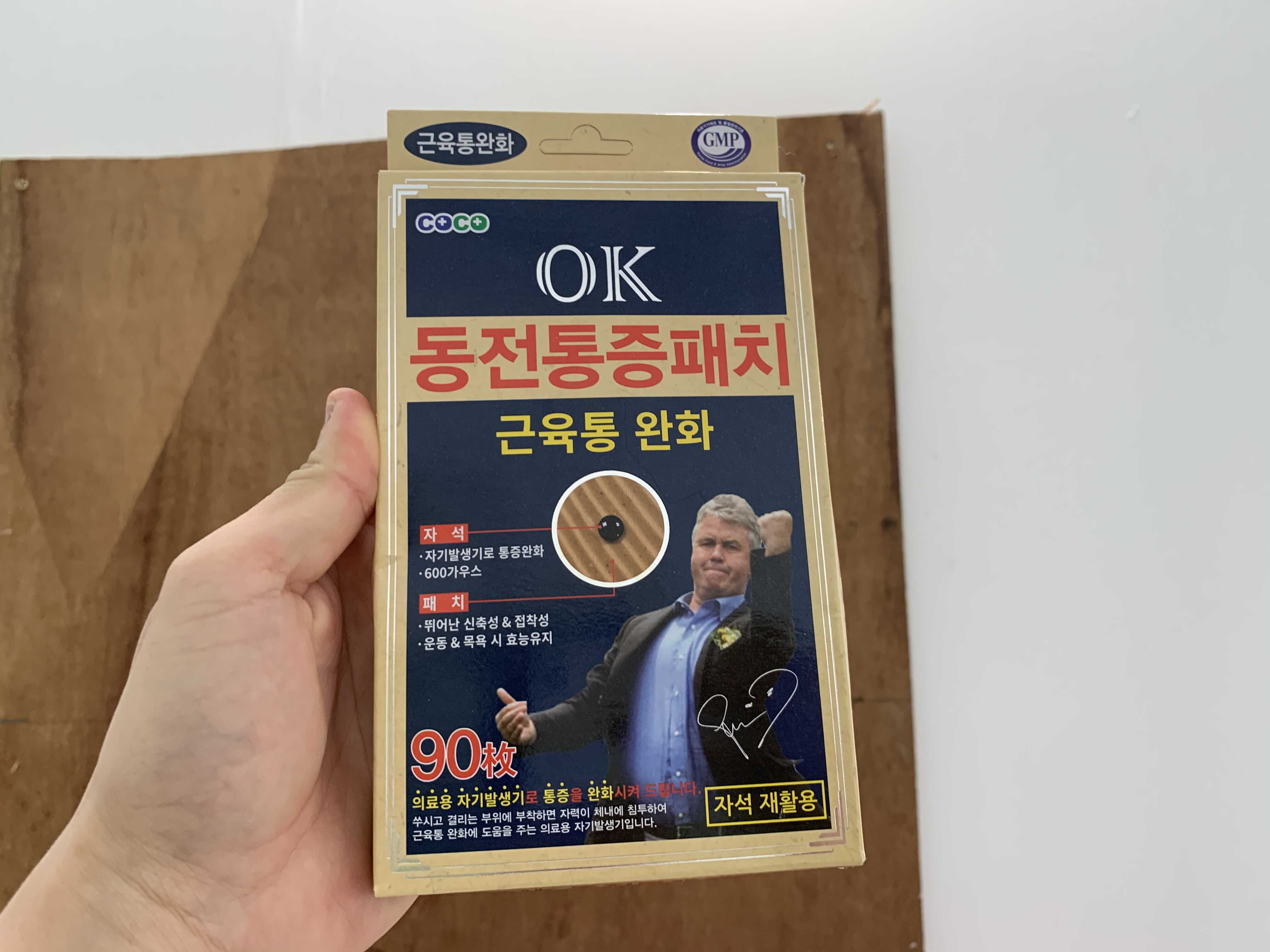  히딩크 감독이 유일하게 추천하는 OK 동전통증패치 가격 정보