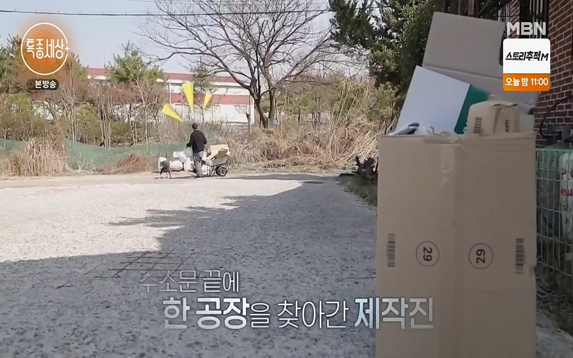 현장르포 특종세상.E526.220415p-NEXT.mp4_20220415_192109.681.jpg