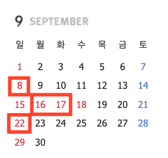 코스트코 상봉점 9월 휴무일
