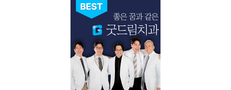 김포시 치과