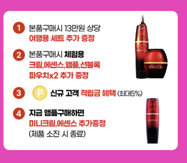 고혼진화장품-사용후기