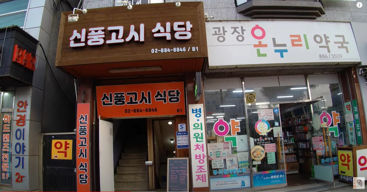서울한식뷔페 이미지
