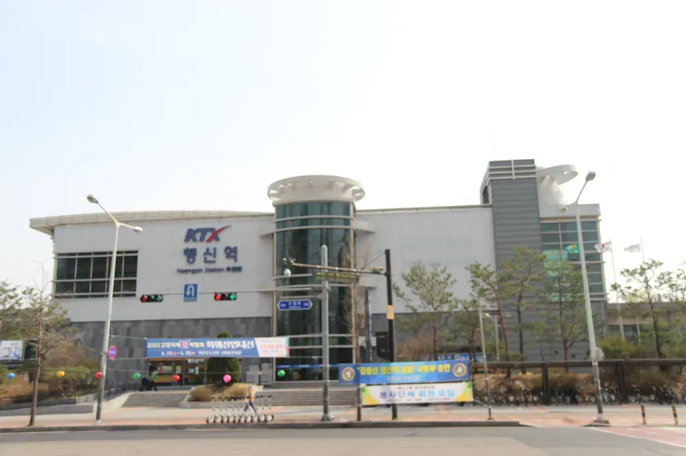 행신역 ktx 기차시간표 요금표 예매_1