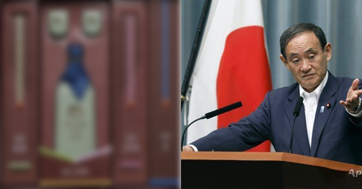  최근 일본이 반송보낸 문재인 대통령의 설선물 정체