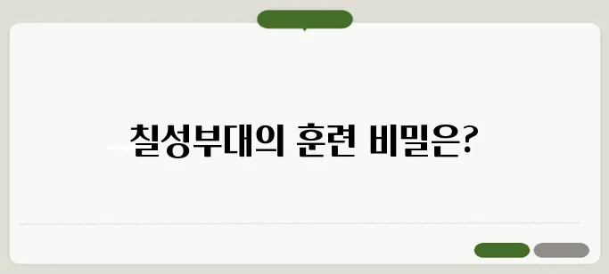 7사단 신병교육대 화천 칠성부대 정보