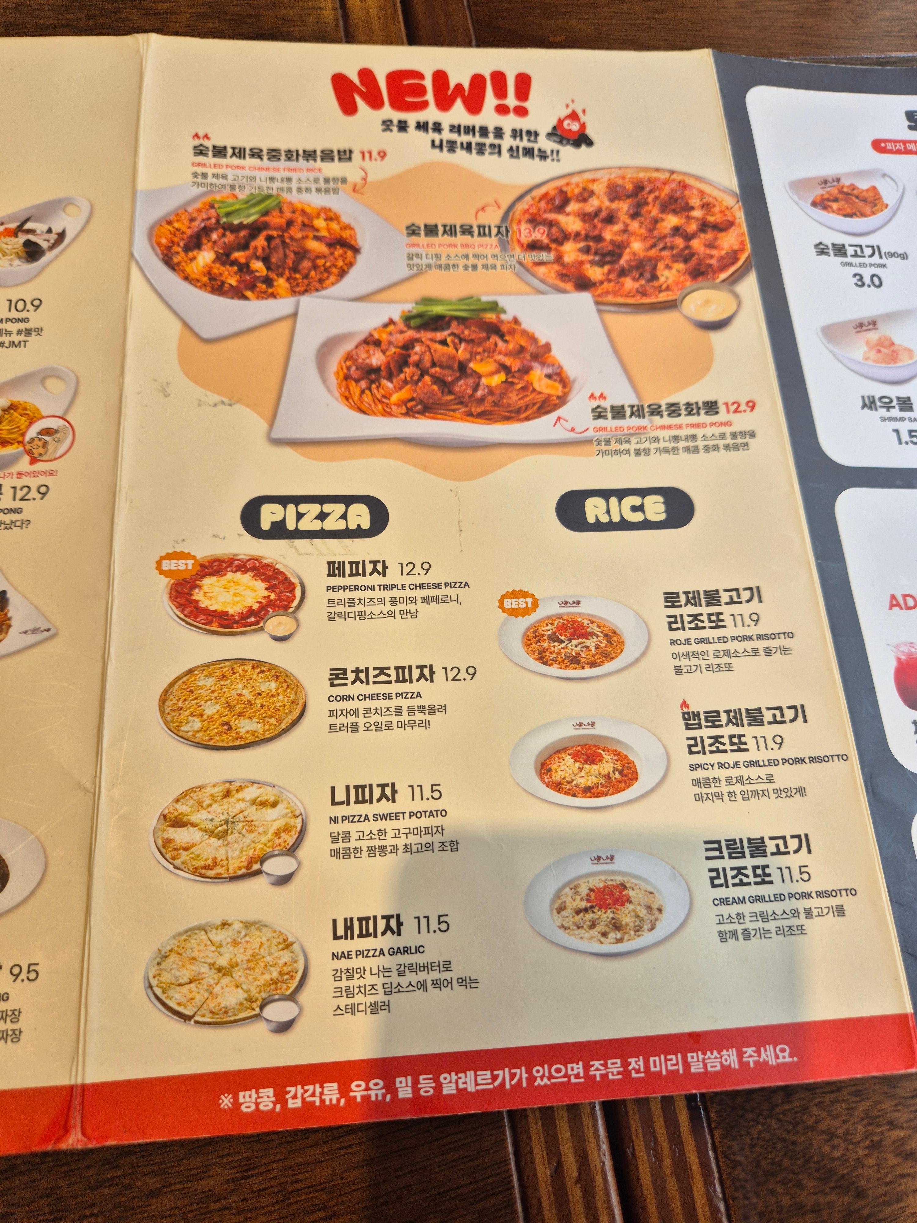 니뽕내뽕 이미지