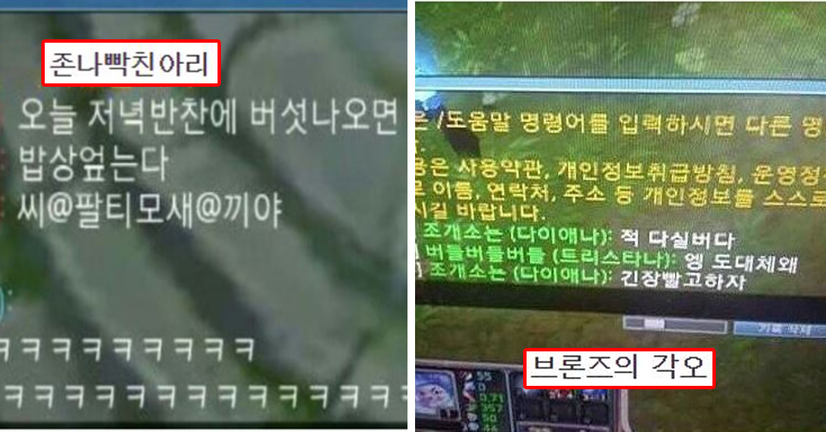  LOL 채팅 레전드 모음집ㅋㅋㅋㅋㅋ