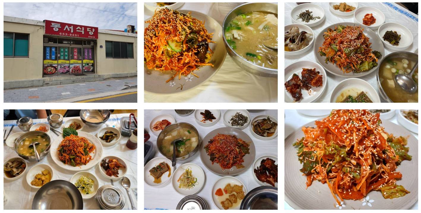 동서식당