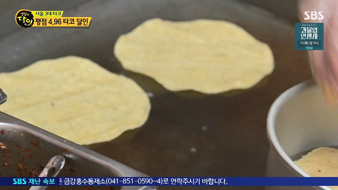 생활의 달인.E943.240709p-NEXT.mp4_20240709_194523.603.jpg