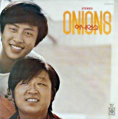 어니언스-편지