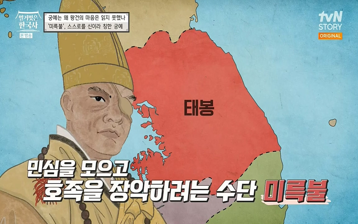 벌거벗은 한국사.E04.220521p-NEXT.mp4_20220622_210441.971.jpg