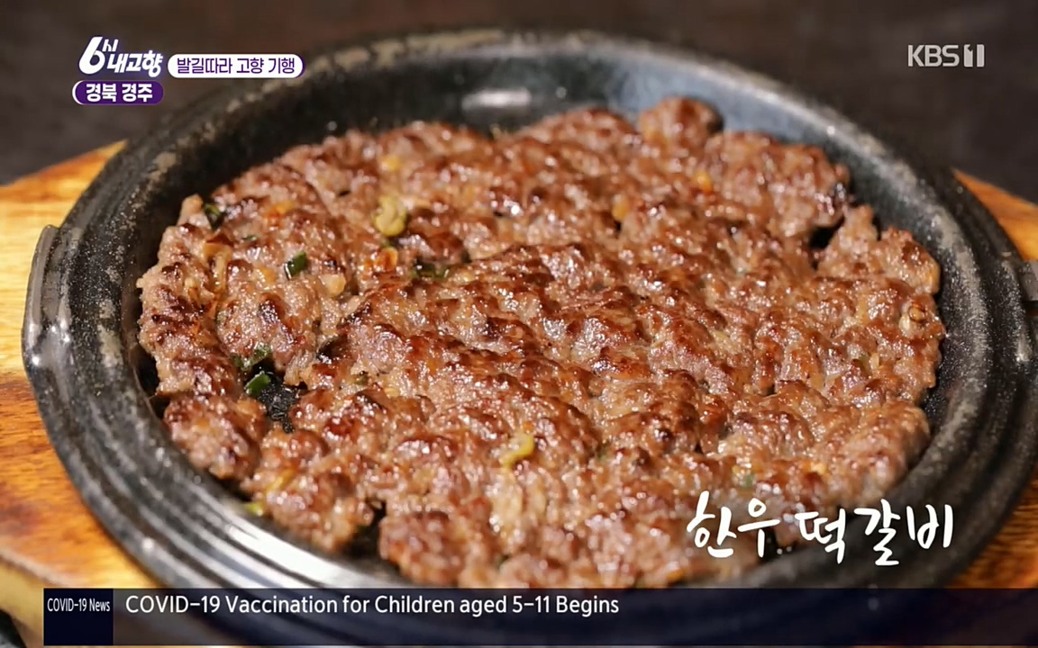 6시 내고향.E7510.220414p.H264-F1RST.mp4_20220419_185252.820.jpg