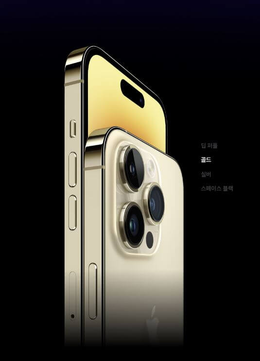 아이폰 14
