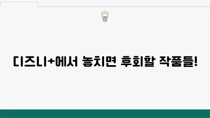 추미드