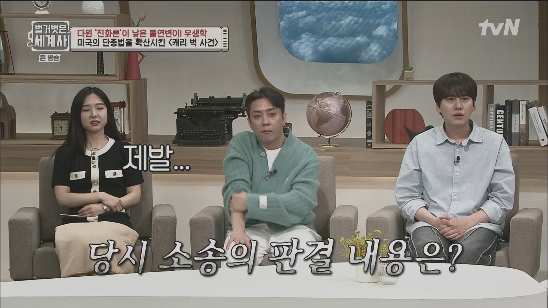 벌거벗은 세계사.E97.230502p.H264-F1RST.mp4_20231224_171038.561.jpg