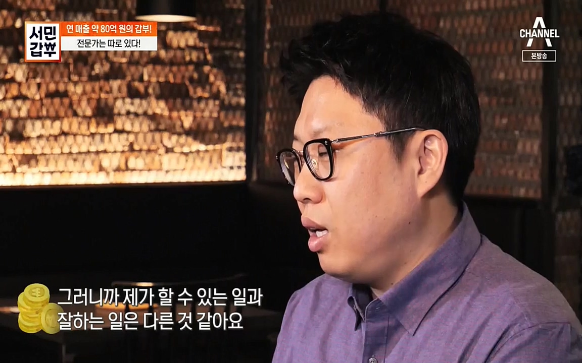 서민 갑부.E376.220327p-NEXT.mp4_20220327_180717.593.jpg