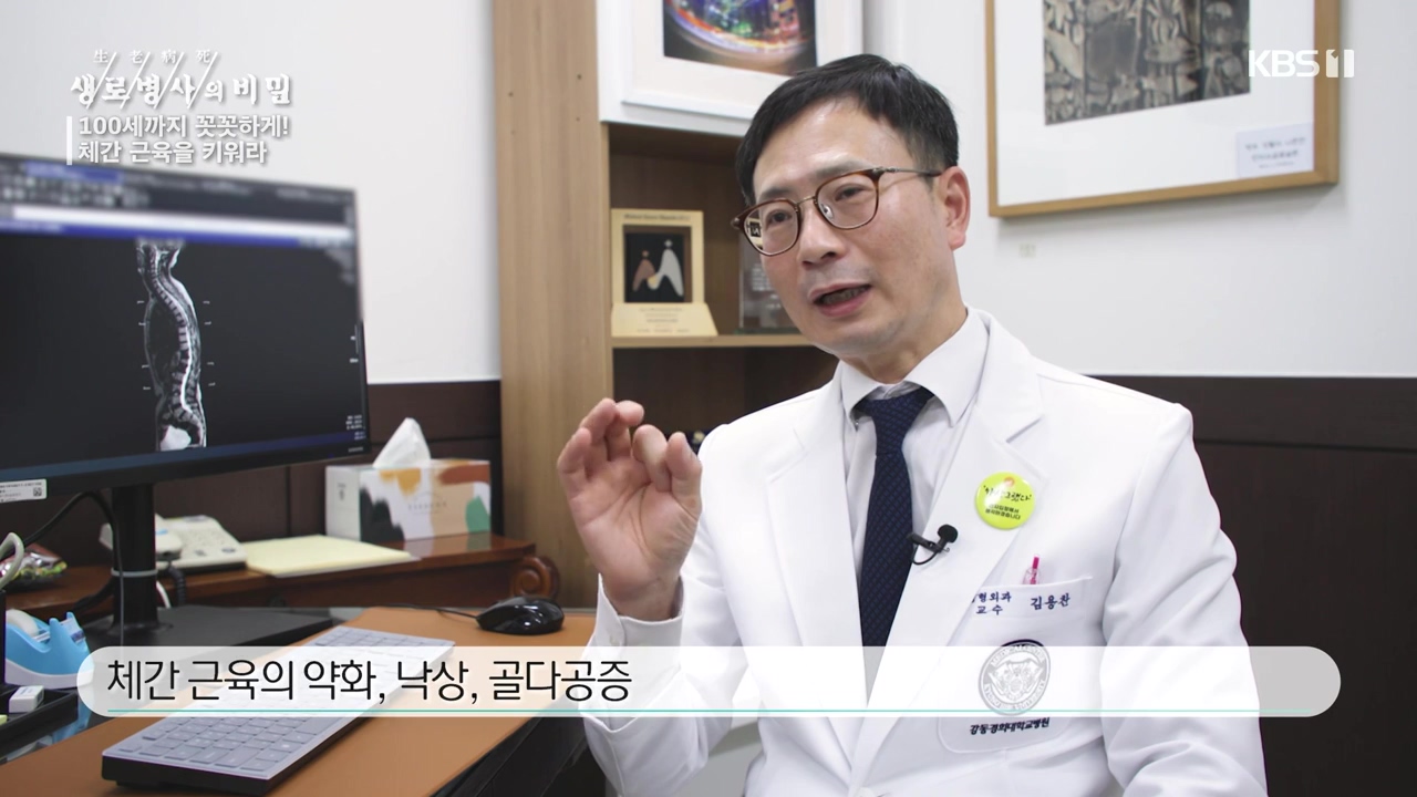 생로병사의 비밀.E885.231012p-NEXT.mp4_20231012_202328.653.jpg