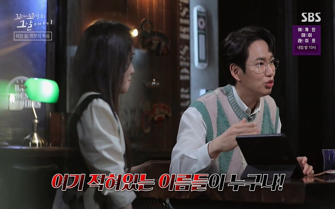 꼬리에 꼬리를 무는 그날 이야기.E24.220415p-NEXT.mp4_20220416_185101.774.jpg