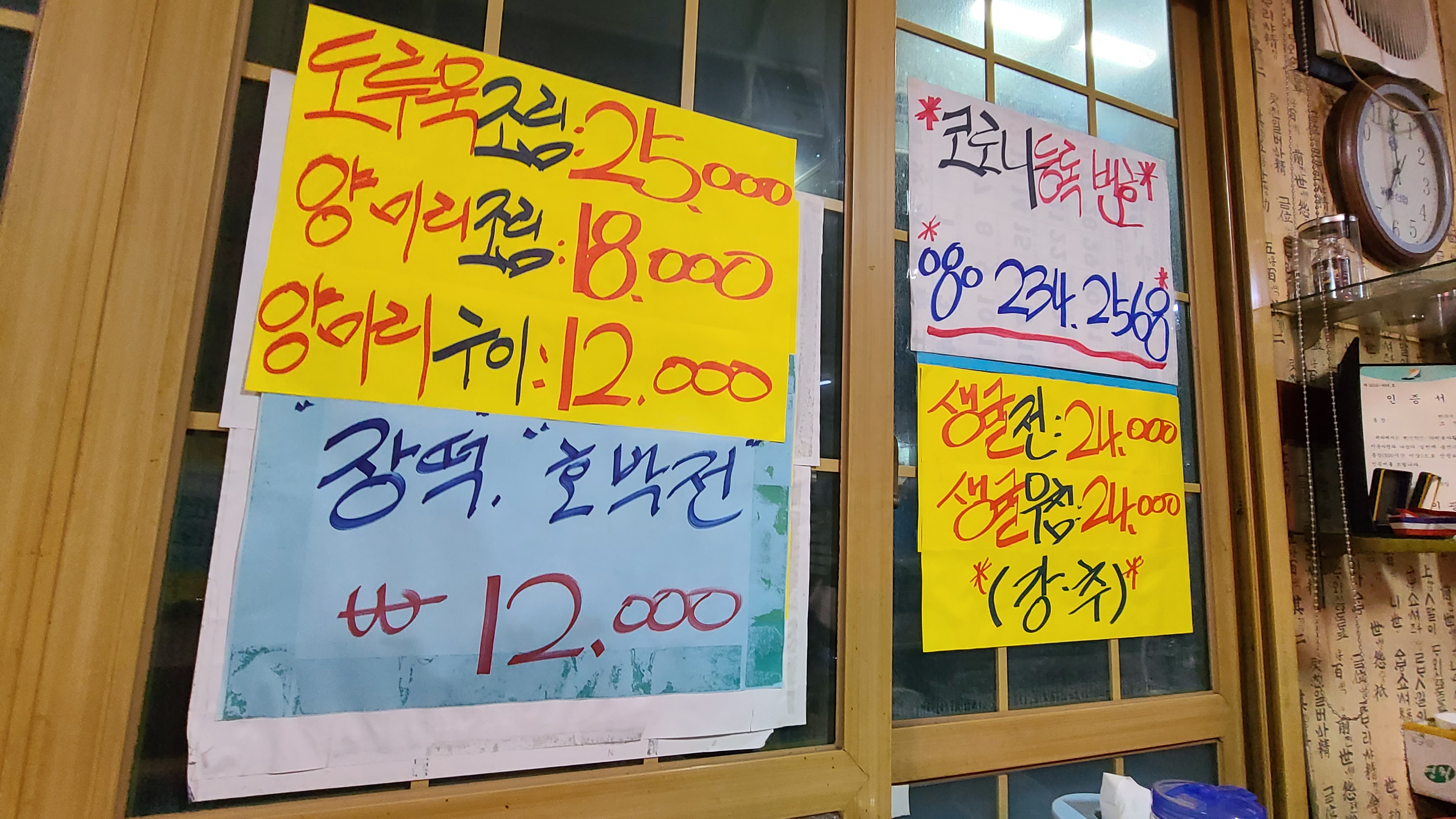 원주그집 이미지