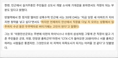 신규택지발표 - 6