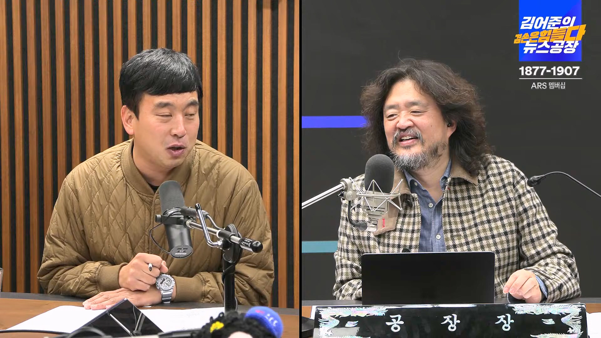 김어준의 겸손은힘들다 뉴스공장 2024년 11월 12일 화요일 [빨간아재, 김완, 노영희, 박현광, 정청래, 유홍준, 패션공장].mp4_20241112_155630.299.jpg