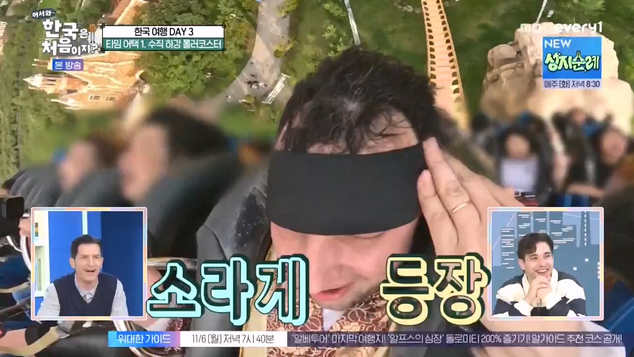 어서와 한국은 처음이지 시즌2.E287.231103p-NEXT.mp4_20231103_211522.670.jpg