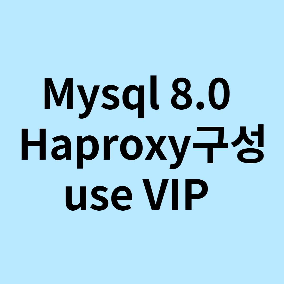  [Mysql - Haproxy 구성]