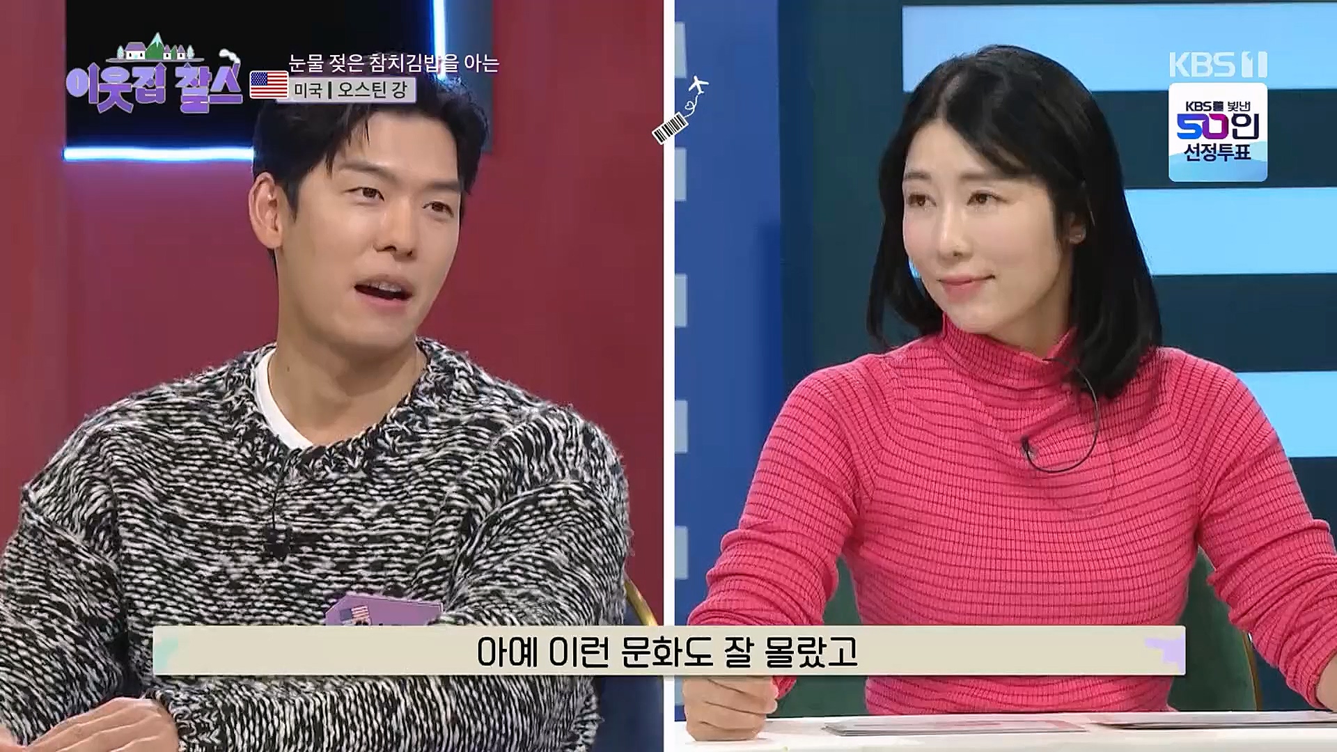 이웃집 찰스.E371.230117p.H264-F1RST.mp4_20230118_195432.422.jpg