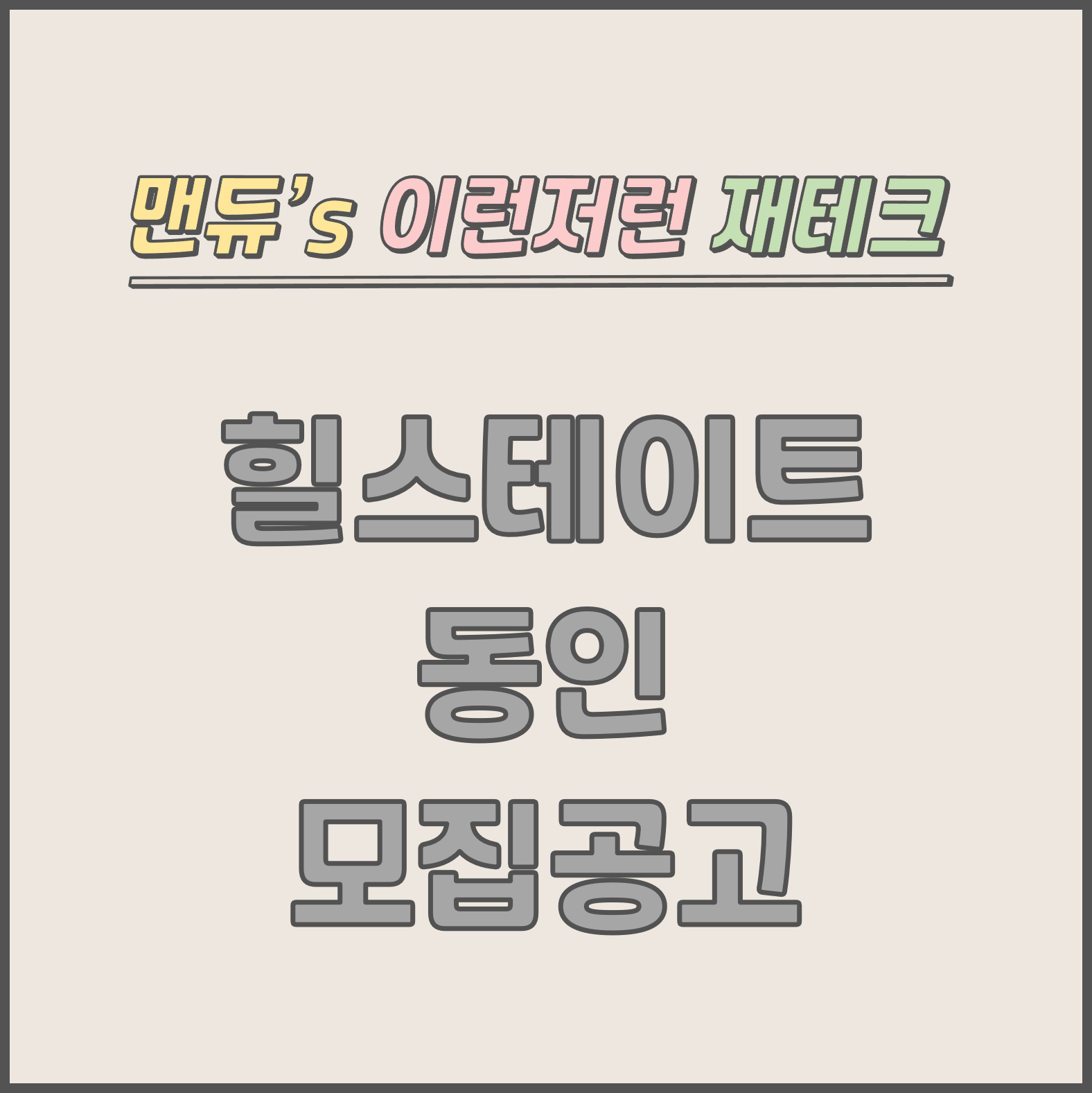  [맨듀's 청약 한장정리] 힐스테이트 동인 모집공고 (총정리, 분양일정, 분양가, 규제, 전매제한, 실거주의무, 재당첨제한, 평면도, 배치도, 모델하우스)