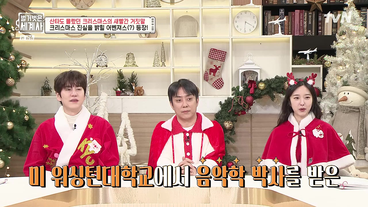 벌거벗은 세계사.E130.231220p-NEXT.mp4_20240623_171221.352.jpg