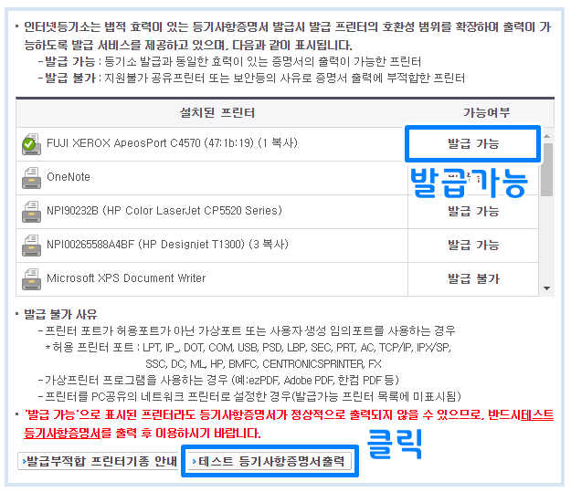 등기사항증명서 발급 2