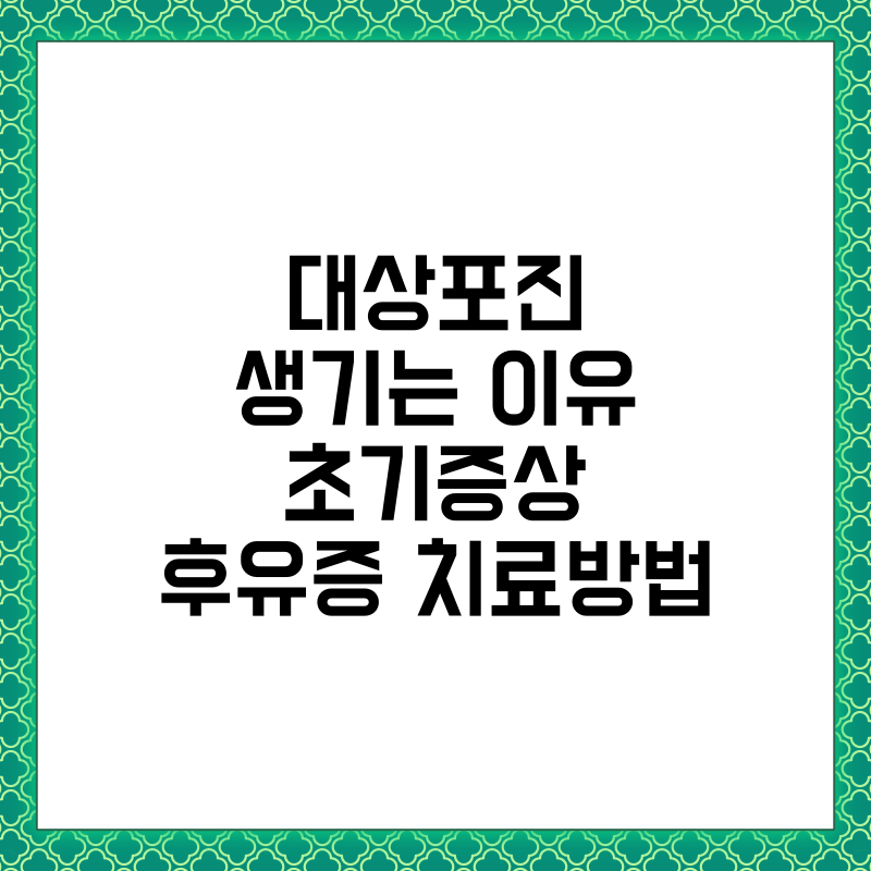 대상포진 예방방법