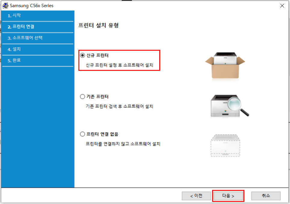 신규 프린터 선택