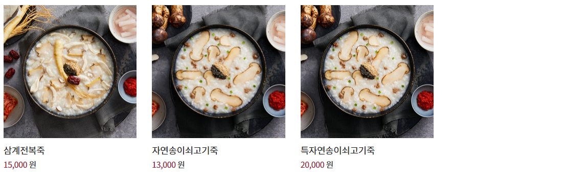 본죽_프리미엄전복죽2