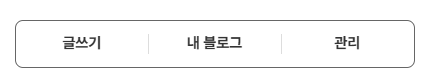 티스토리관리