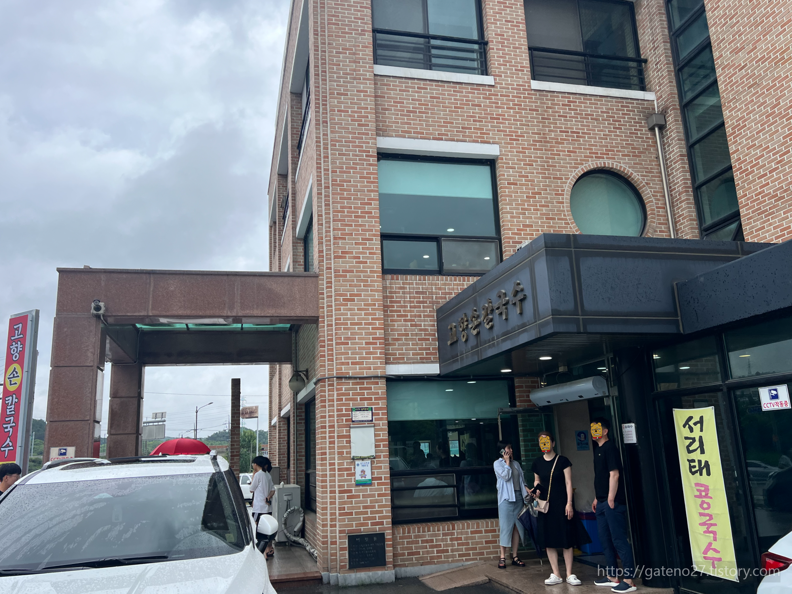 공주고향손칼국수 이미지