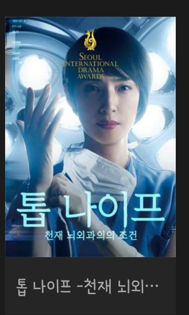  웨이브일드추천 센언니들이 출동했다 톱나이프 긴급취조실 집을파는여자 리갈브이 부인은취급주의 파견의품격 여왕의교실