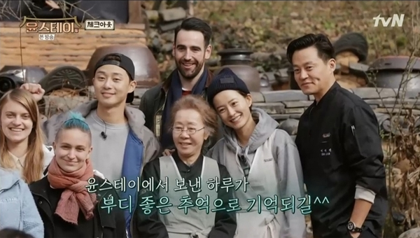 윤스테이 이미지