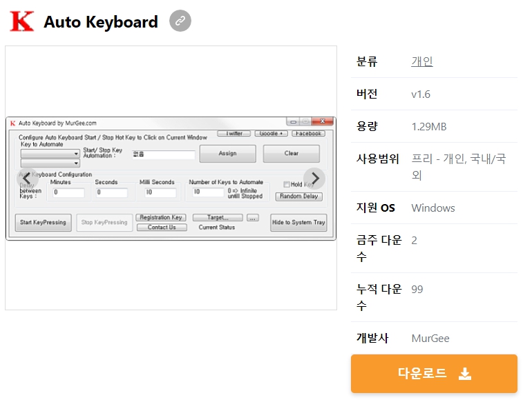 Auto-Keyboard