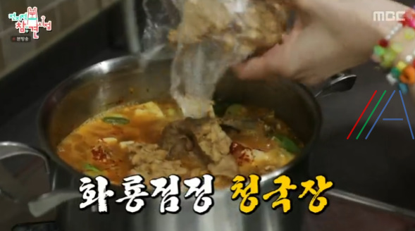 전지적 참견 시점 전참시 전소미 청국장, 애호박 청국장찌개 레시피 만드는법 - 국민 센터 전소미, 최순호 매니저 10 img